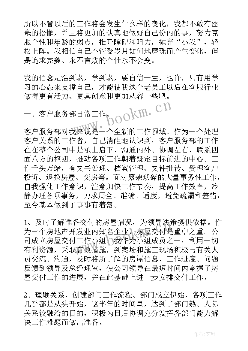 2023年民生热线总结(优质7篇)