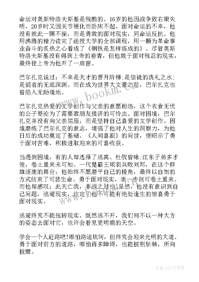 最新公民价值观思想汇报 大学生党课学习思想汇报人生观价值观(优秀5篇)