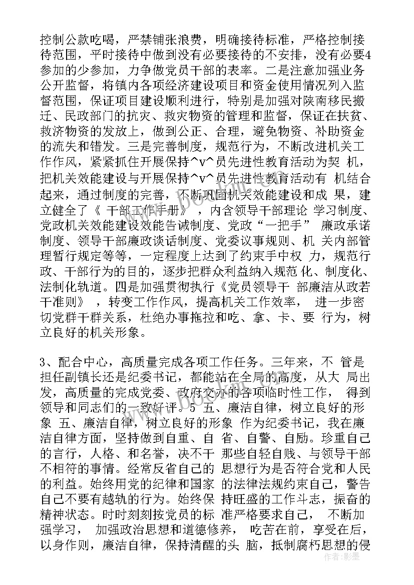 最新班级工作总结记录(精选6篇)