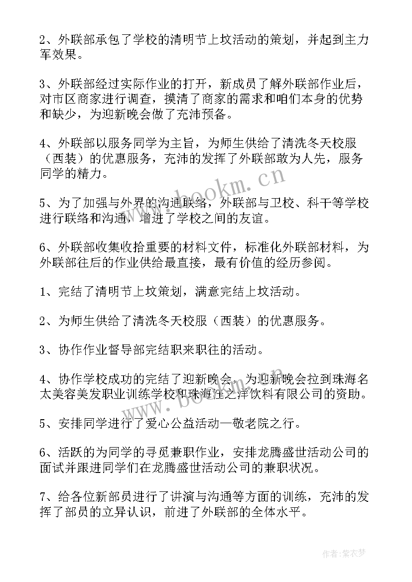 最新医院外联办终总结(优质7篇)