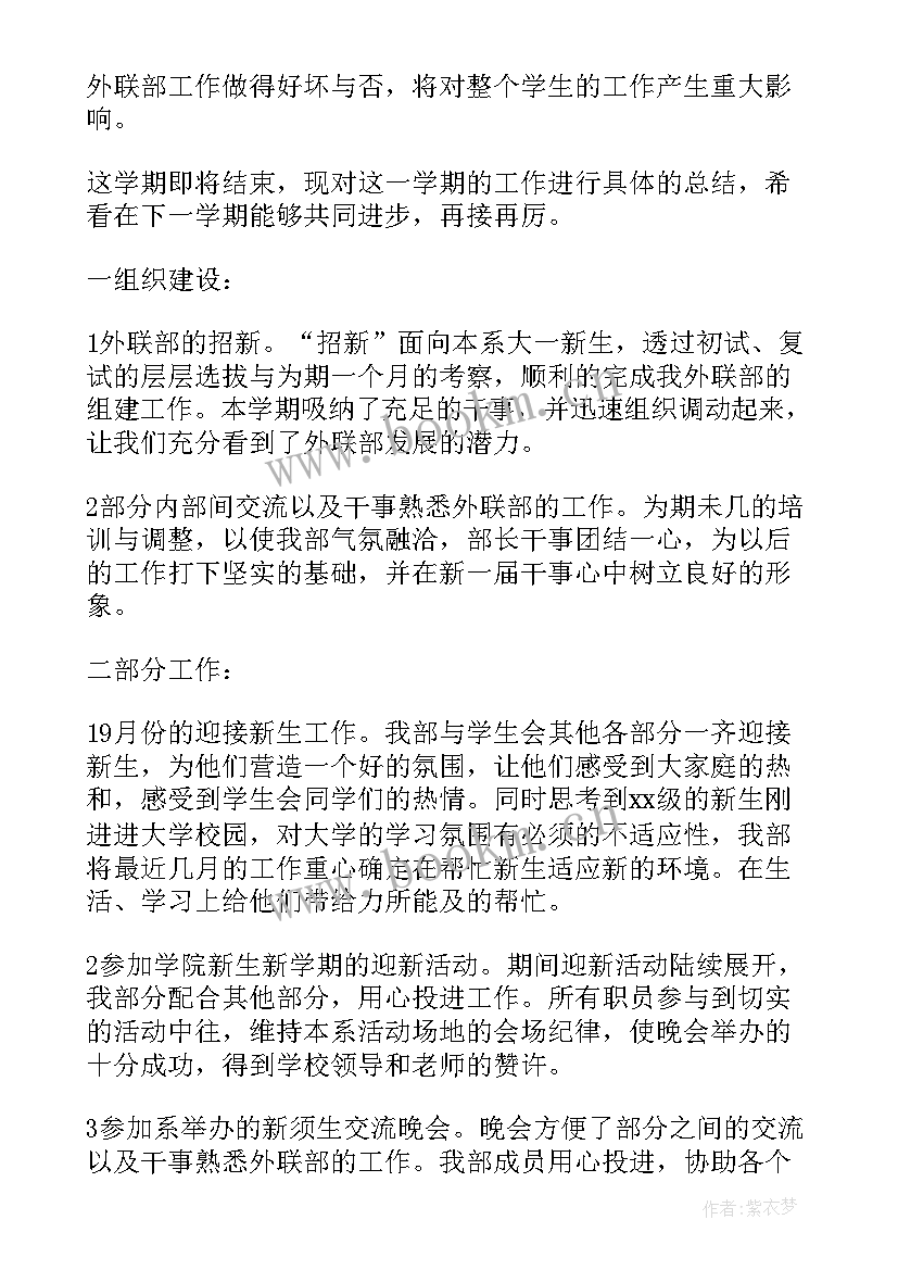 最新医院外联办终总结(优质7篇)