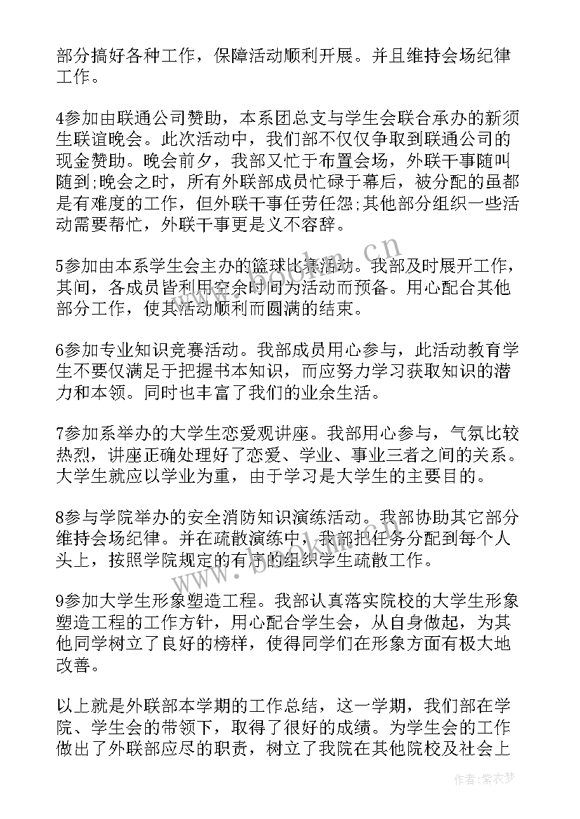 最新医院外联办终总结(优质7篇)