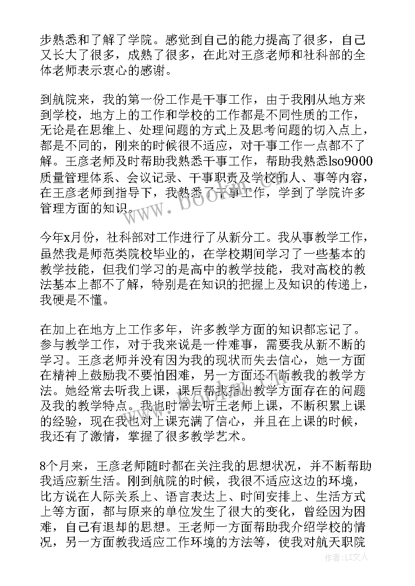 最新教师业务总结 业余党校工作总结(大全7篇)