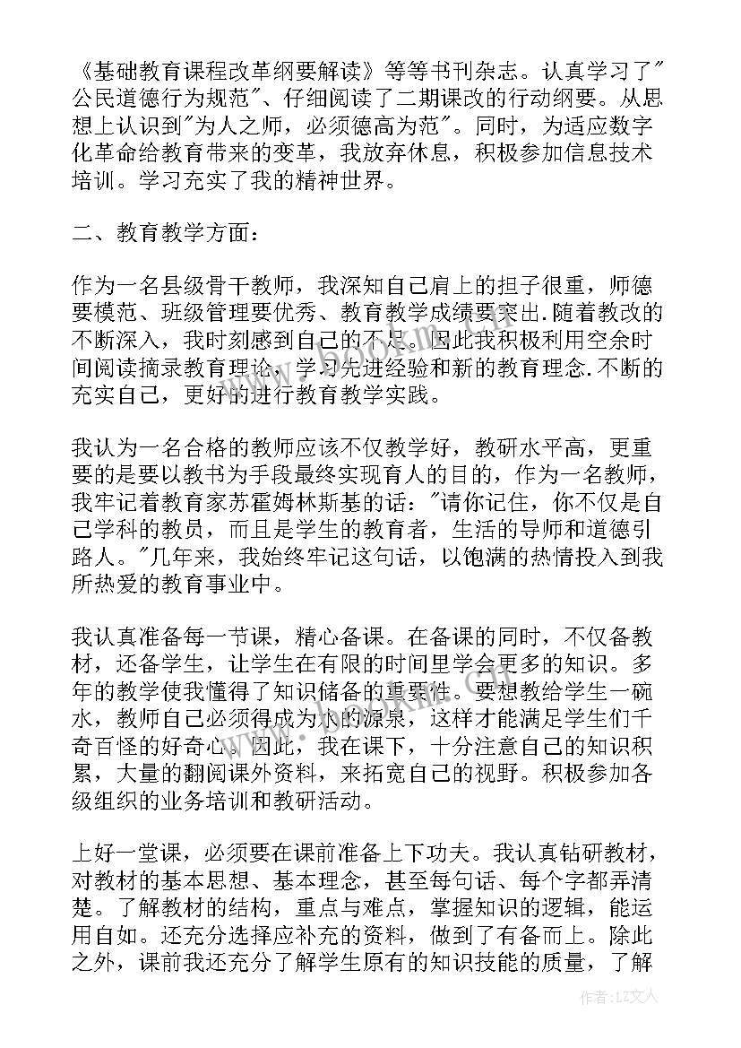 2023年培养班工作总结报告(优质6篇)