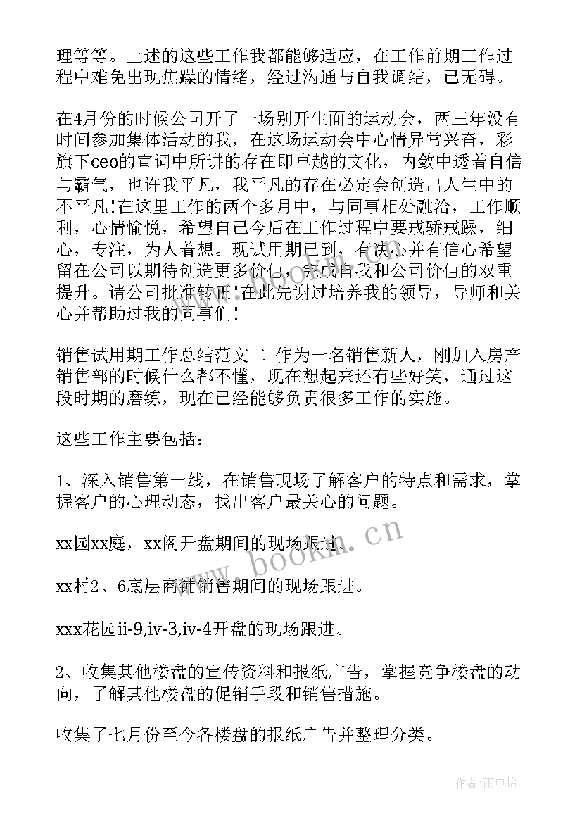 最新社群周报工作总结报告(模板7篇)