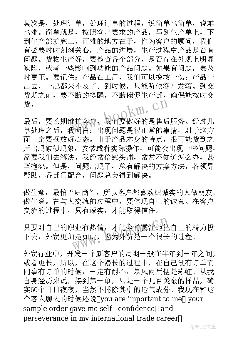 最新会展工作总结个人收获(优秀8篇)