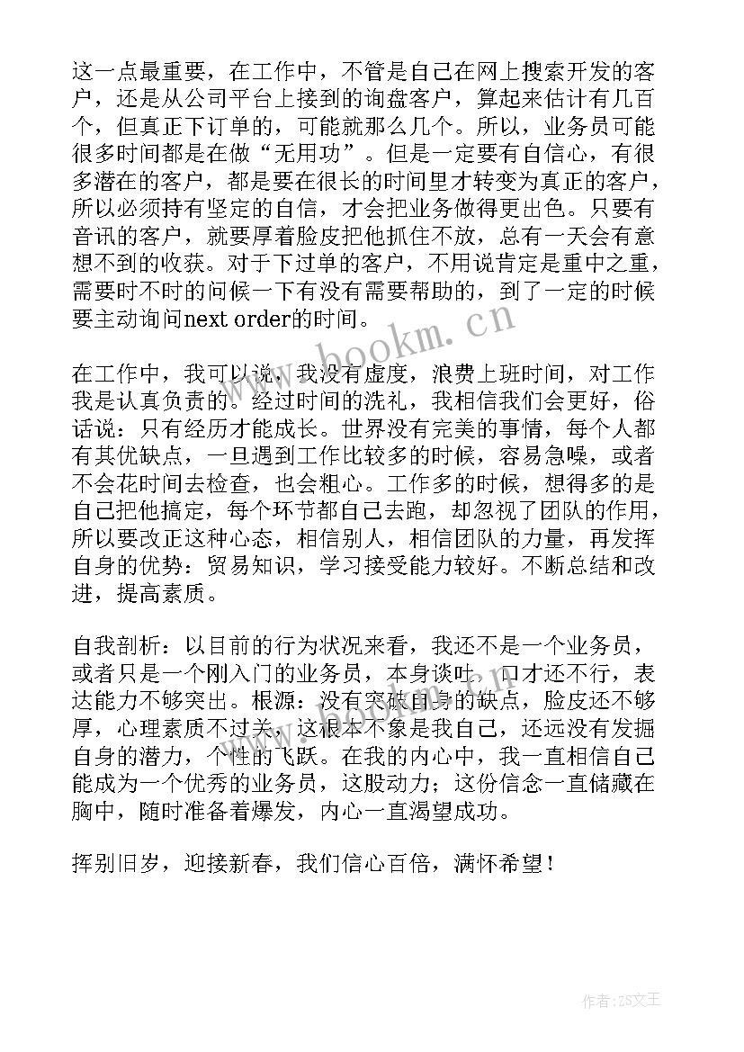 最新会展工作总结个人收获(优秀8篇)