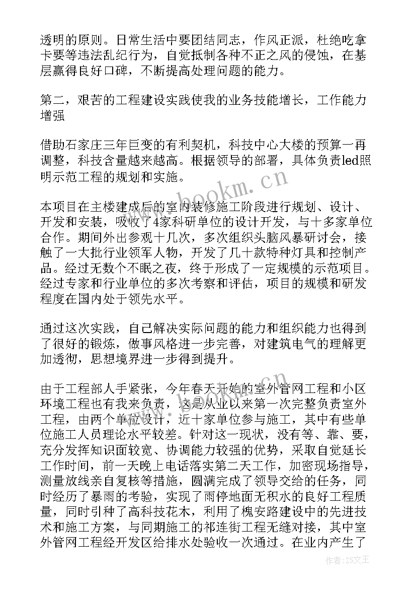 最新建筑年度工作总结及工作计划(实用10篇)