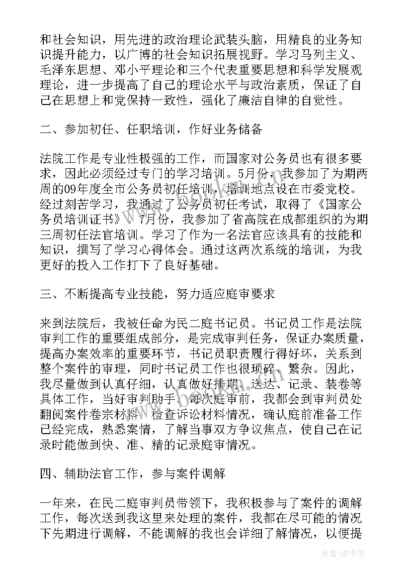 村支书思想汇报 入党积极分子思想汇报个人小结(通用9篇)