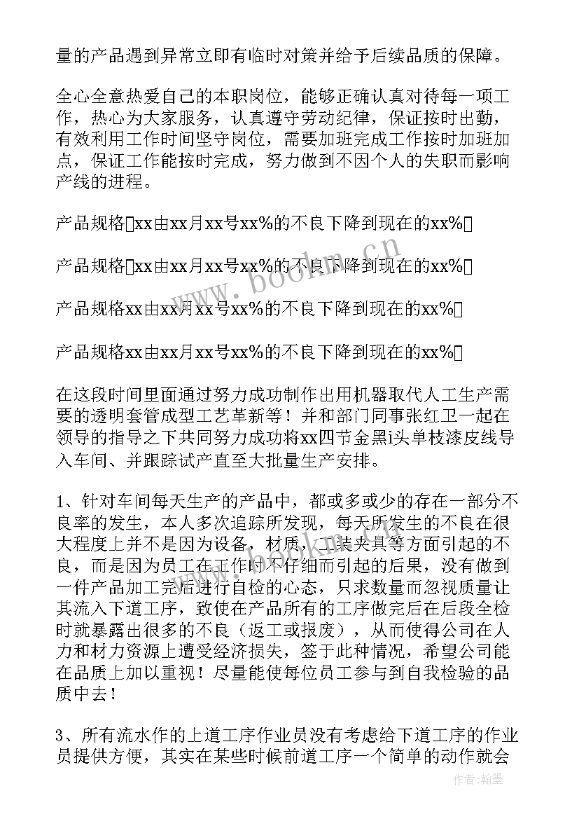 2023年产品配置工作总结(模板9篇)