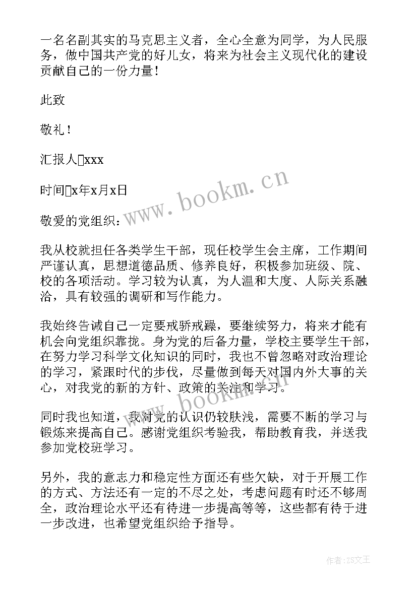 2023年干部晋升思想工作总结(通用6篇)