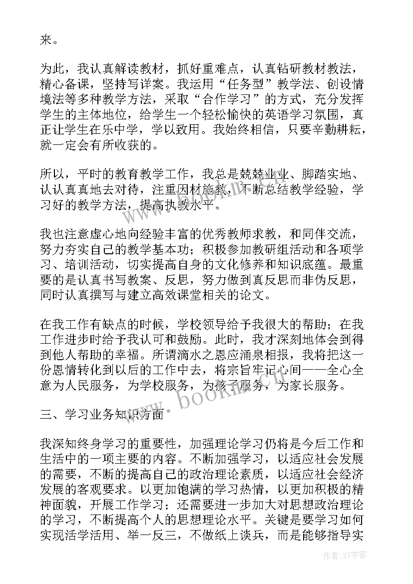 法官入党思想汇报(通用9篇)