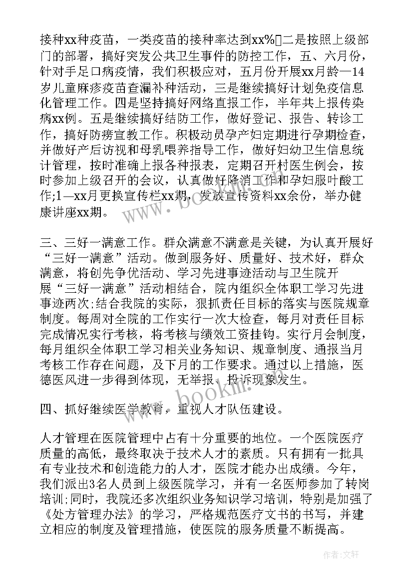 兰花协会章程 协会工作总结(精选7篇)