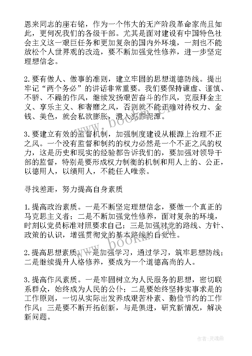 一线工人廉洁风险点 国企员工廉洁自律心得体会(实用5篇)