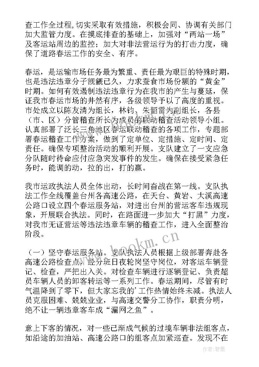 最新财政稽查办公室是干嘛的 稽查工作总结(实用6篇)