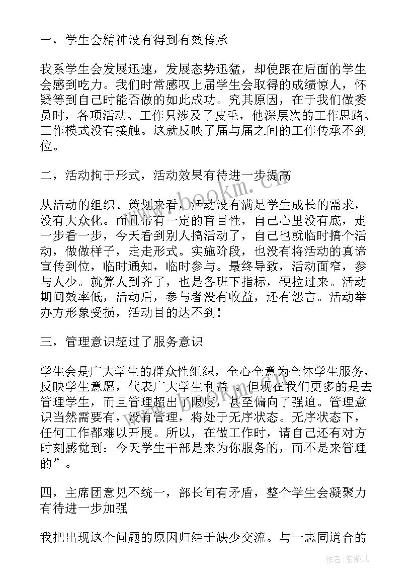 学生会部门个人思想汇报(实用5篇)