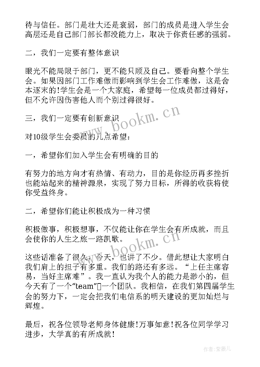 学生会部门个人思想汇报(实用5篇)