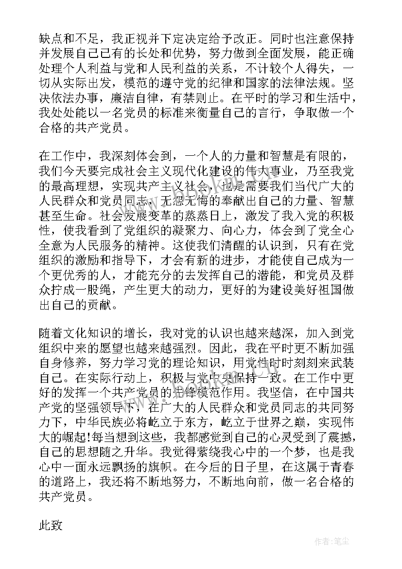 党员医生思想汇报 预备党员思想汇报医生(模板6篇)