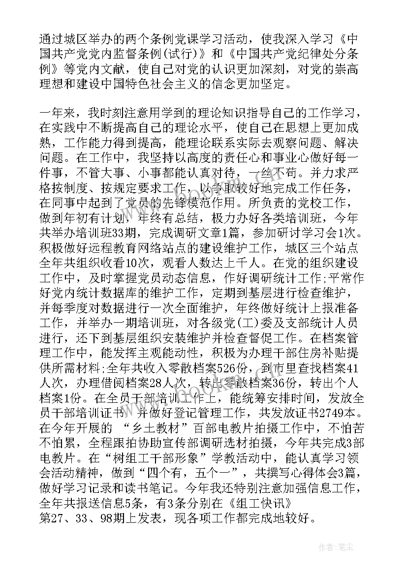 党员医生思想汇报 预备党员思想汇报医生(模板6篇)