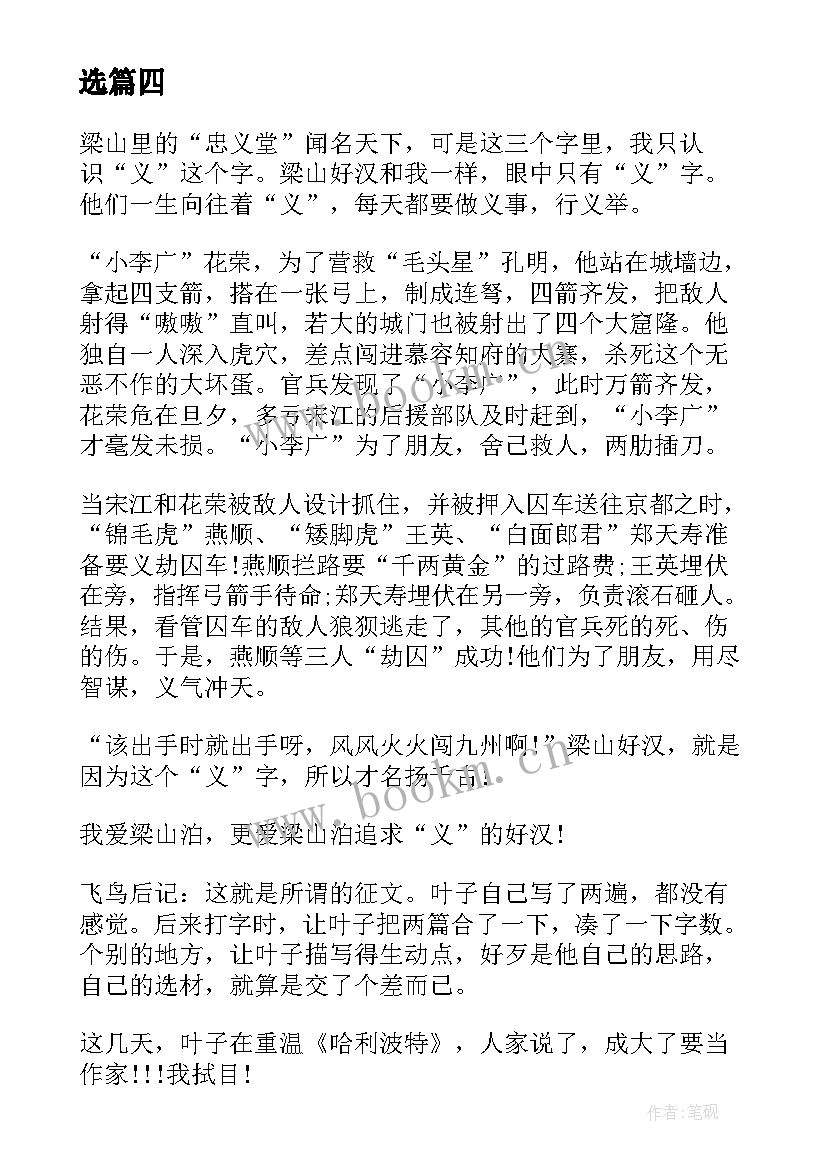 2023年教师读书笔记心得体会 分享阅读心得体会(实用10篇)