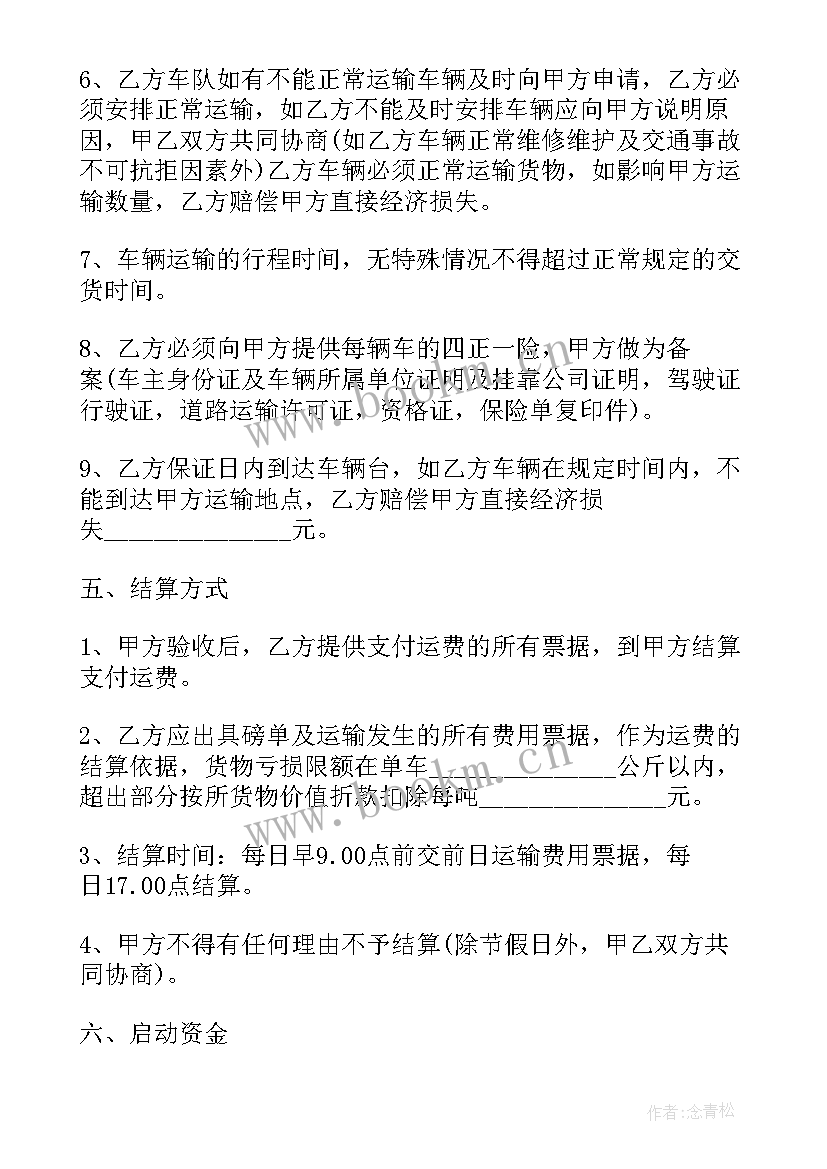 煤矿思想汇报(优秀6篇)