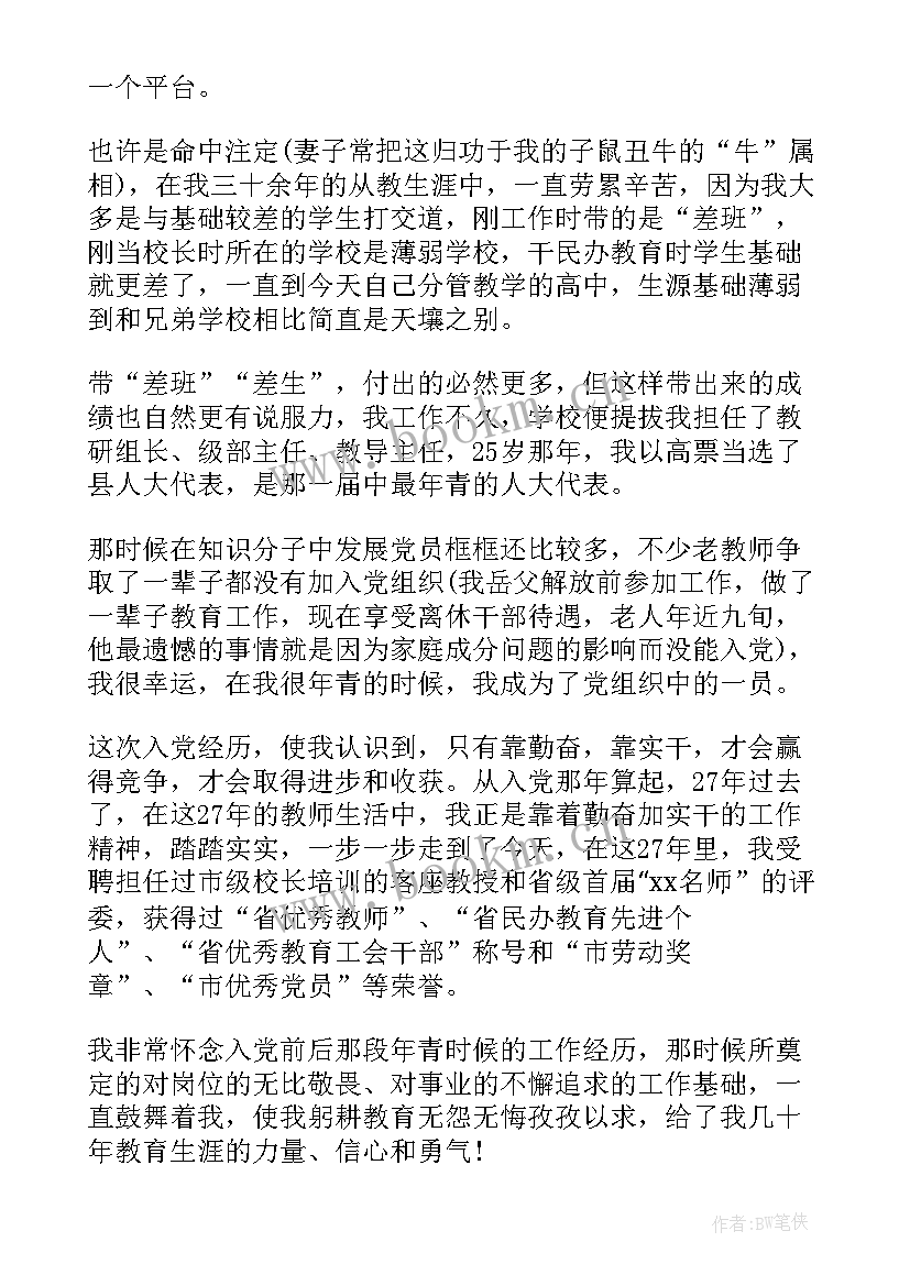 思想汇报落款需要写此致敬礼吗 教师党员思想汇报的(优秀8篇)