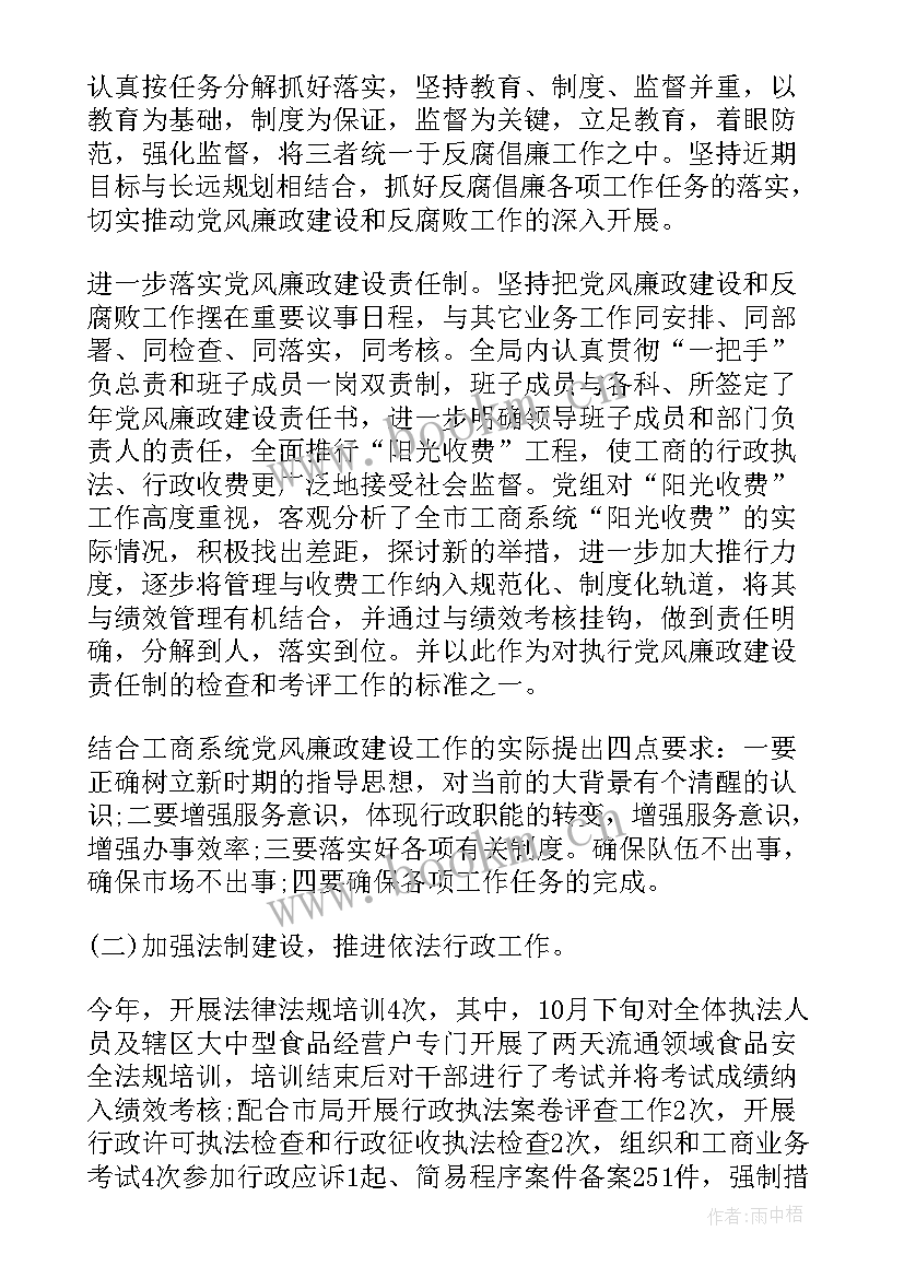 最新工人骨干工作思想汇报 工人党员思想汇报工作总结(大全5篇)