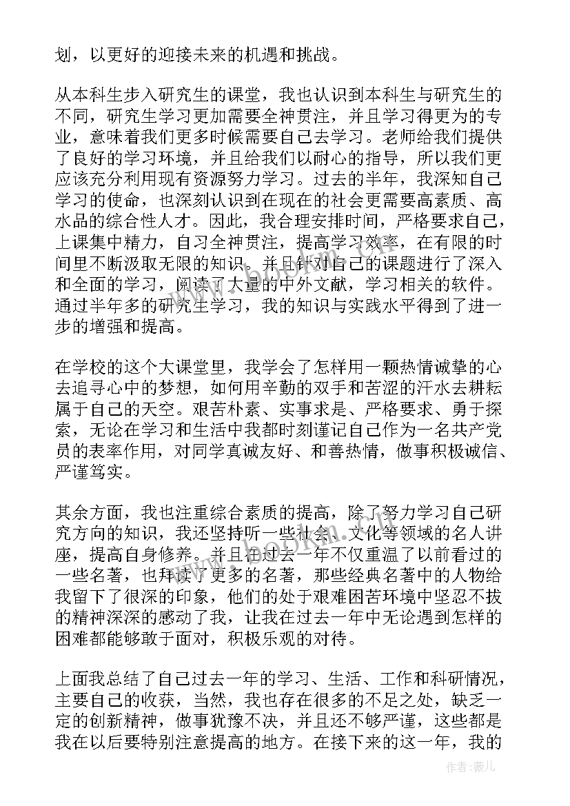 2023年思想汇报字体(实用5篇)