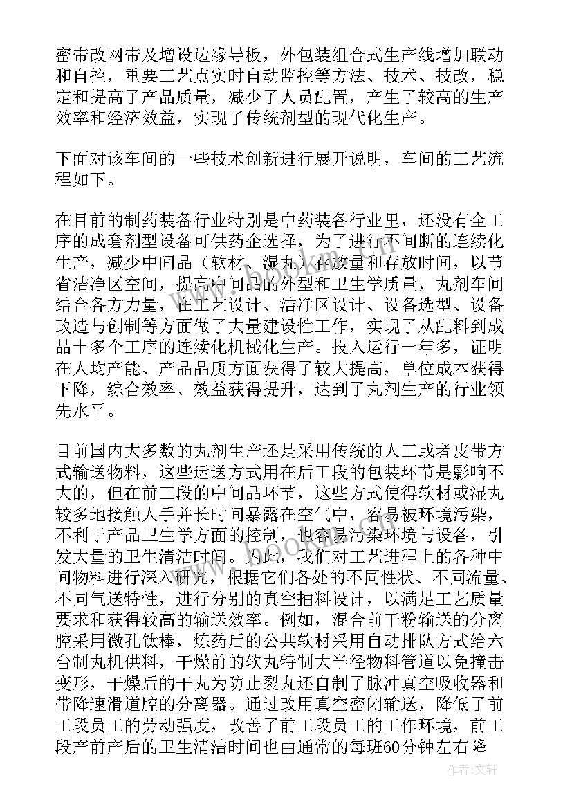 车间车工工作总结报告(实用10篇)