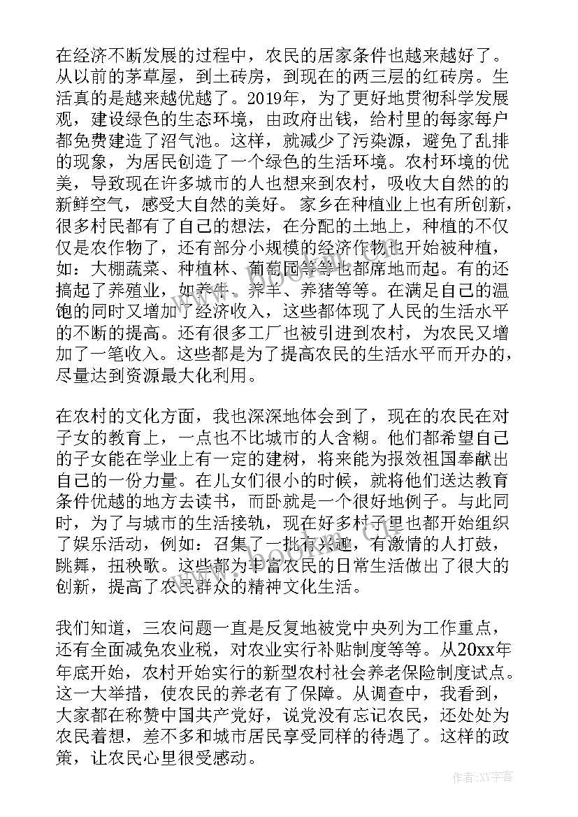 大学生寒假思想汇报(实用6篇)