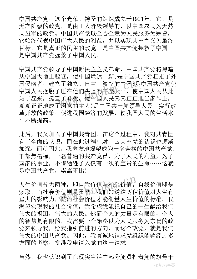 大学生寒假思想汇报(实用6篇)