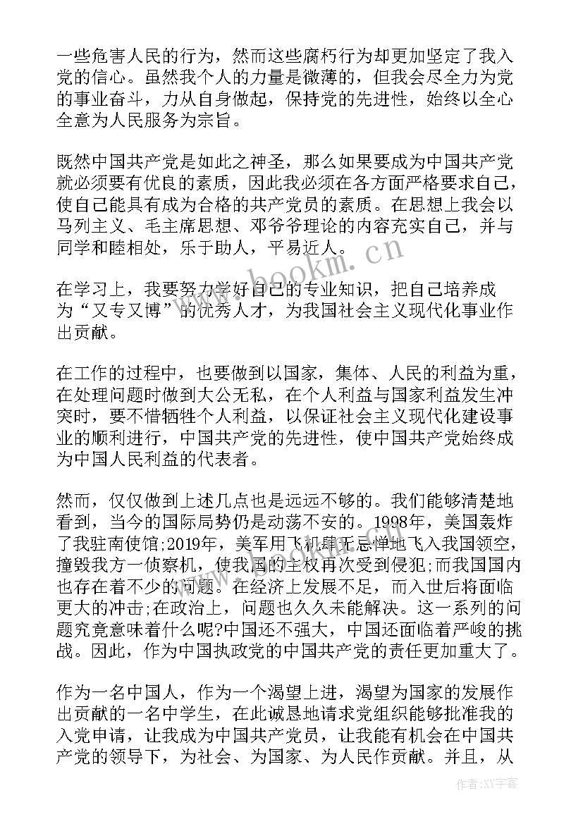 大学生寒假思想汇报(实用6篇)