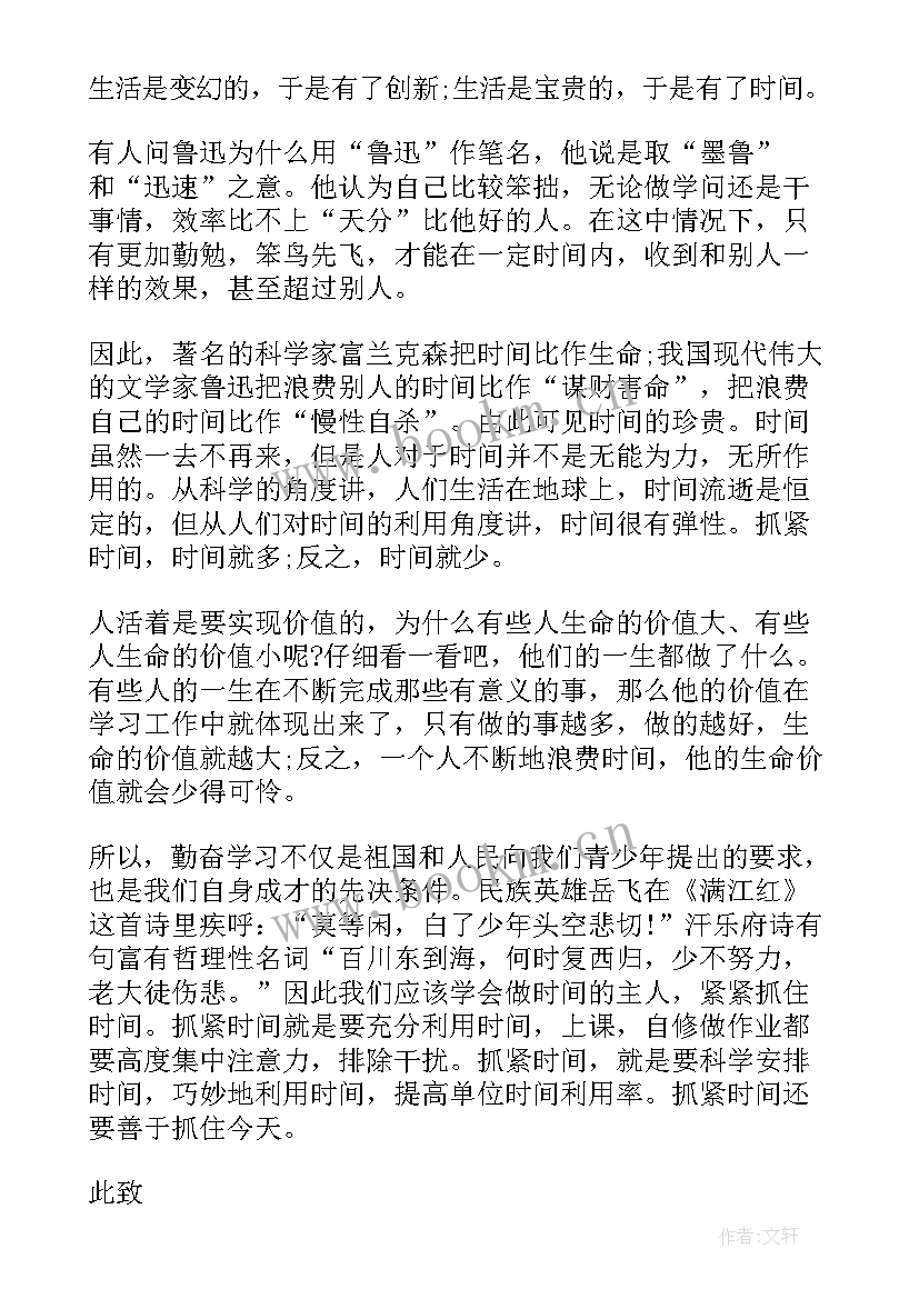 最新思想汇报时光如梭(精选5篇)