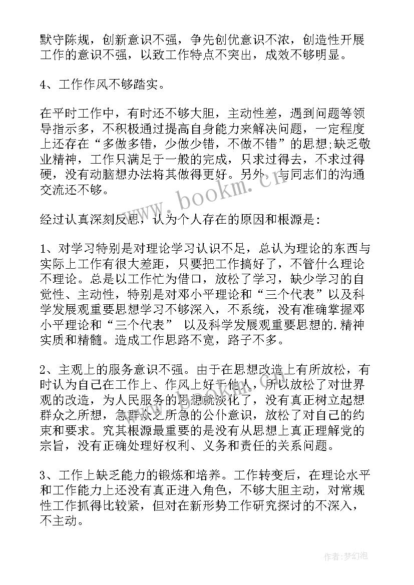 在外流动党员思想汇报 党员思想汇报(模板6篇)