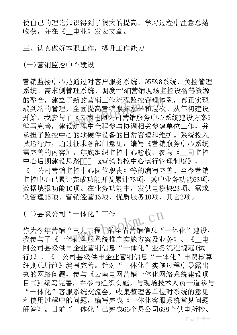 最新装修公司店长年终总结 销售装修工作总结(大全8篇)