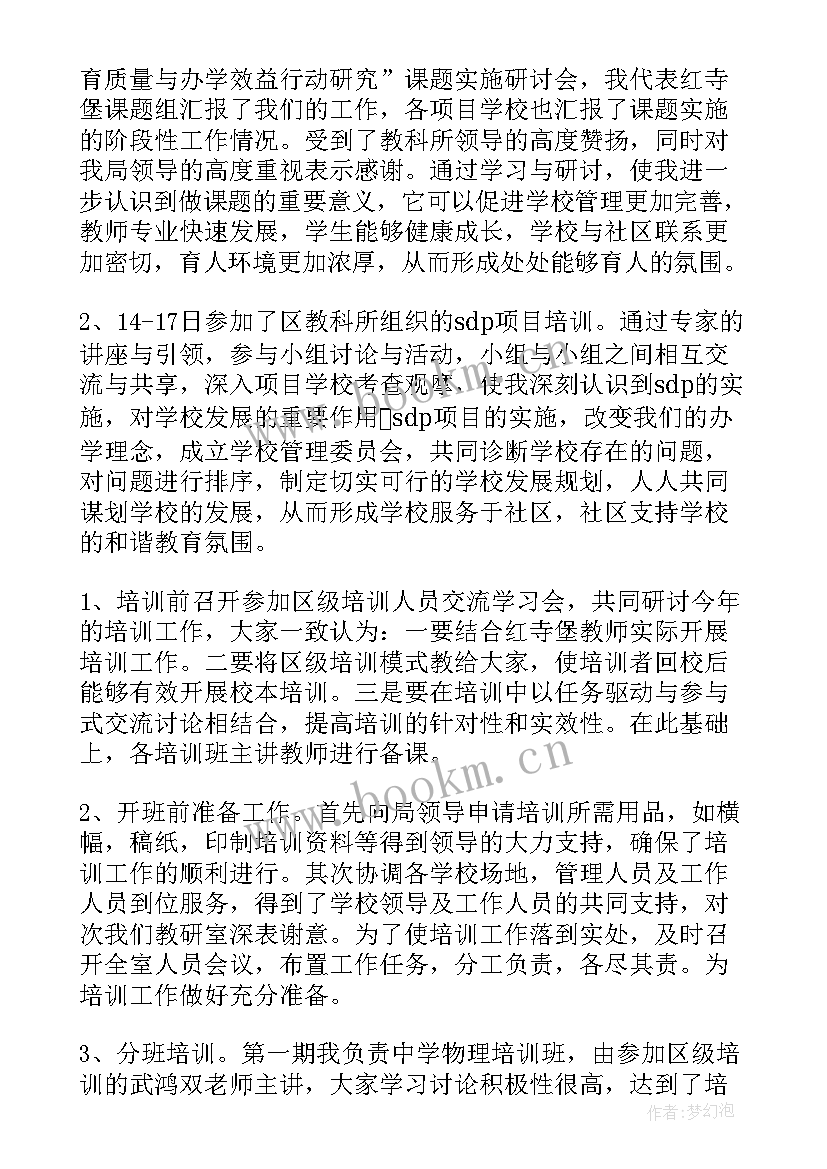 医院工作总结每月一次(汇总8篇)