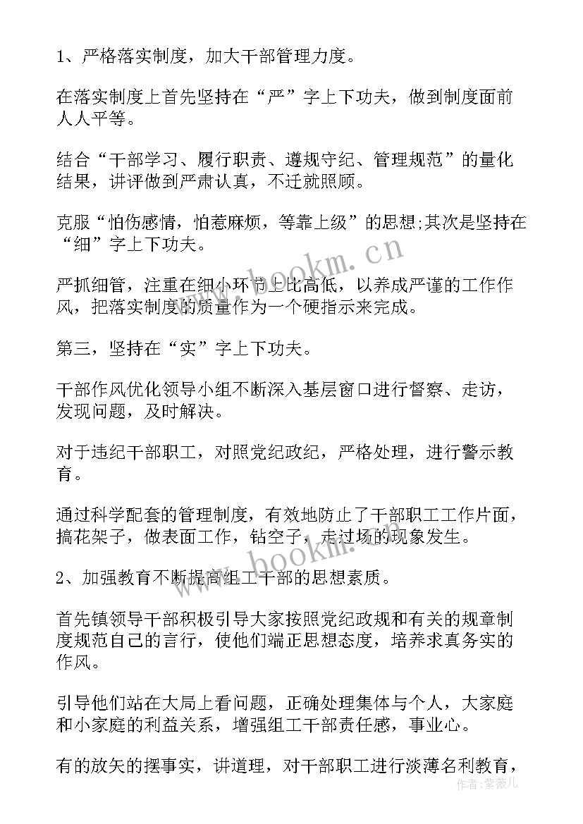 2023年修订村规民约工作总结报告(大全5篇)