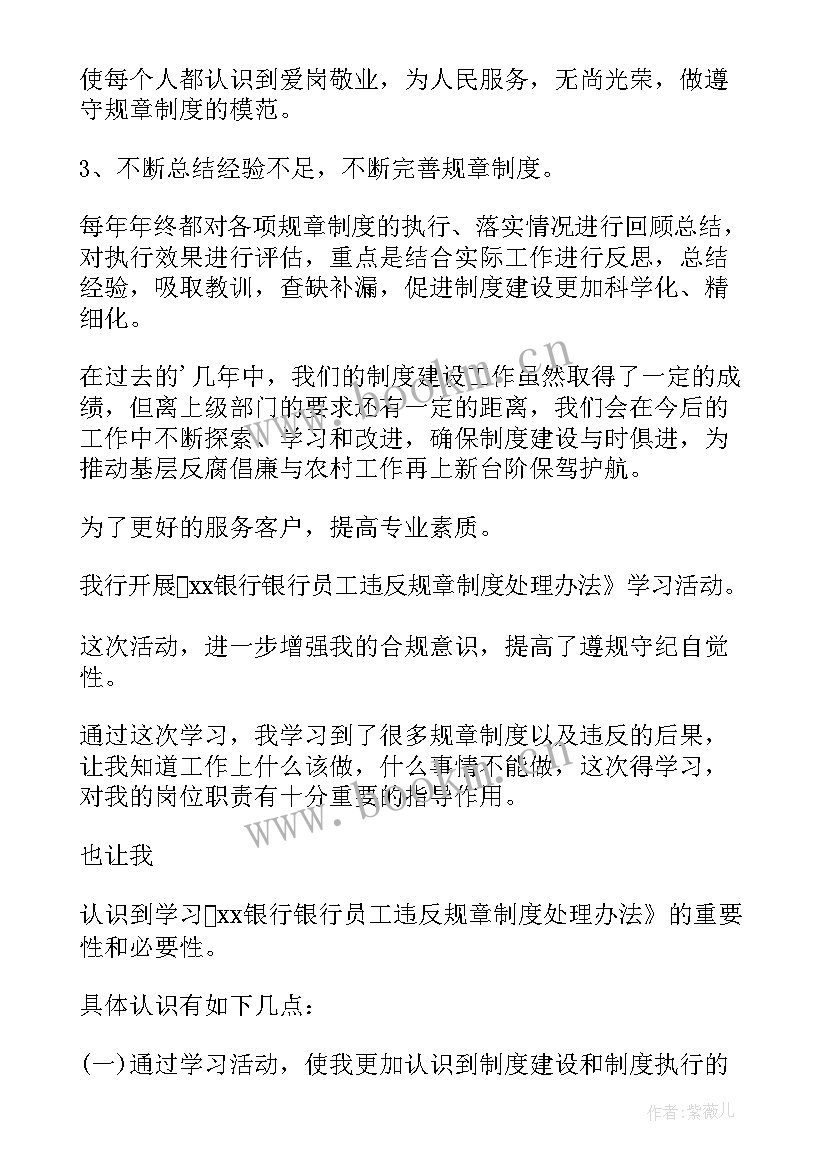 2023年修订村规民约工作总结报告(大全5篇)