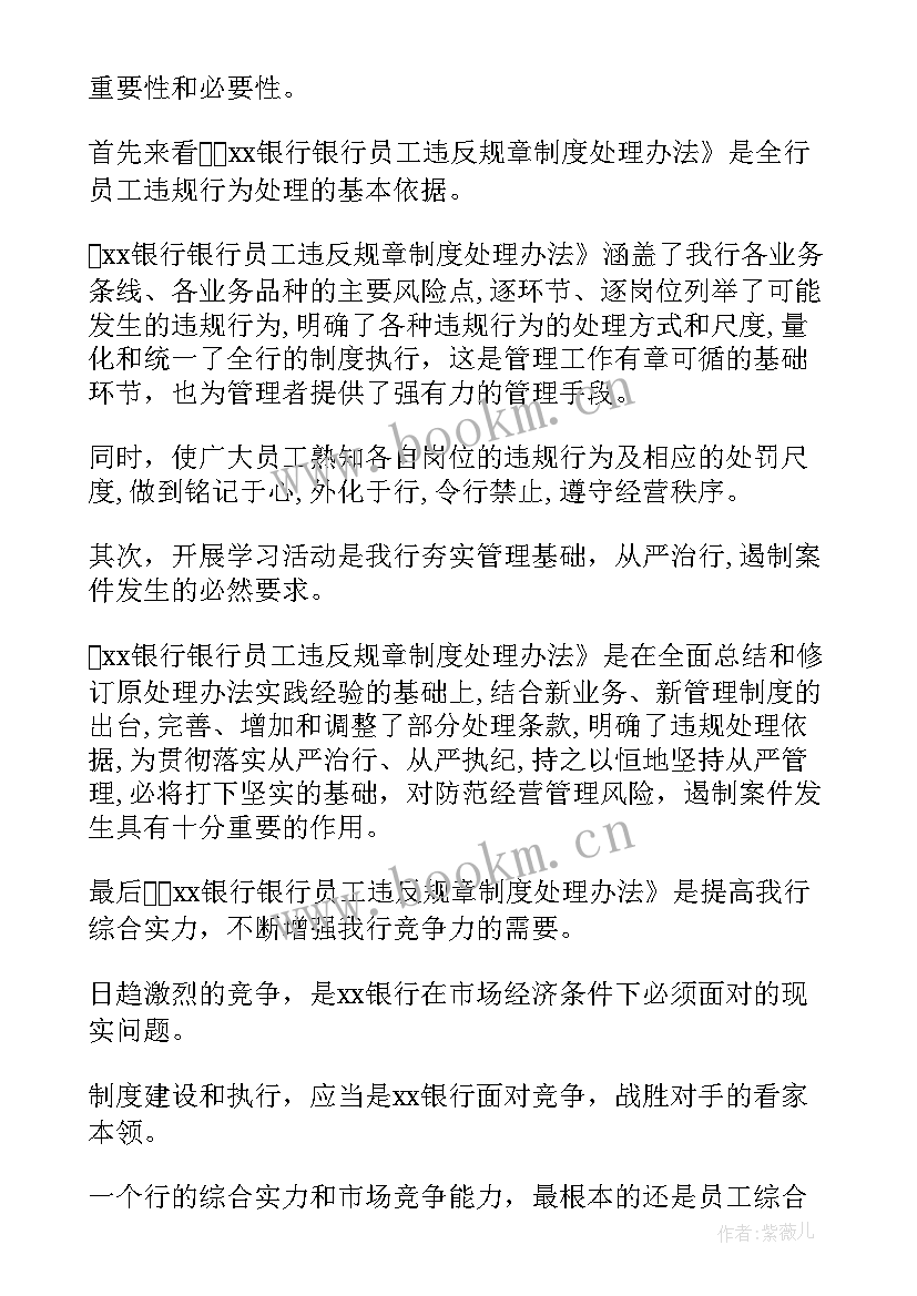 2023年修订村规民约工作总结报告(大全5篇)