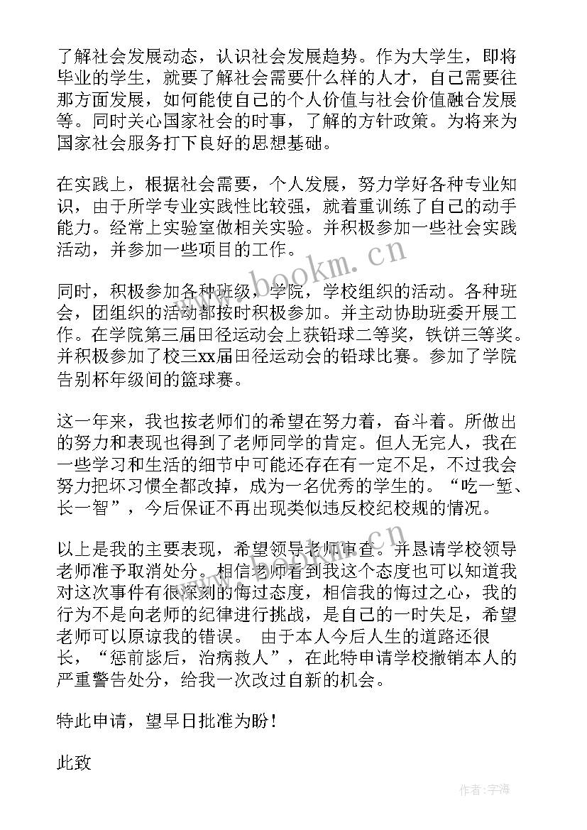 个人思想汇报村干部(优秀7篇)