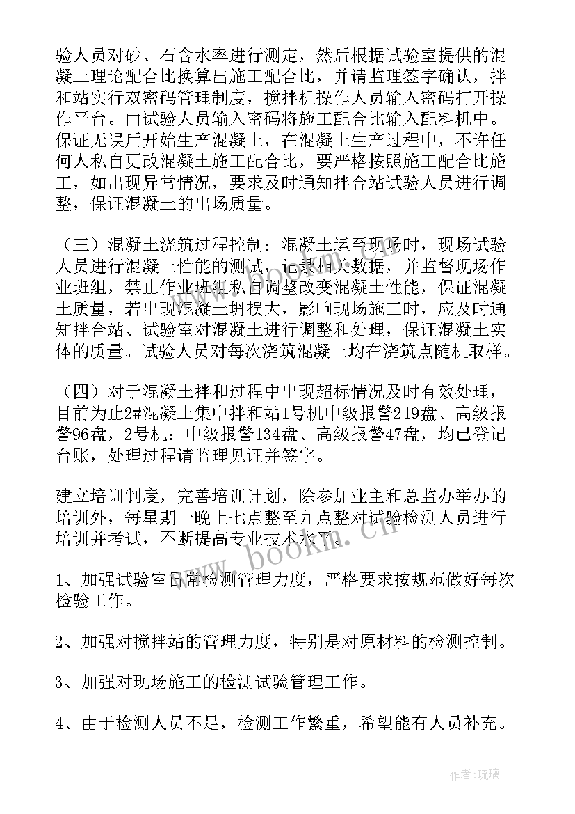 防盗检测工作总结(优秀8篇)