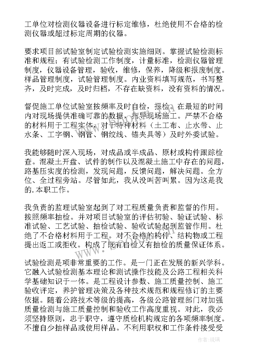 防盗检测工作总结(优秀8篇)