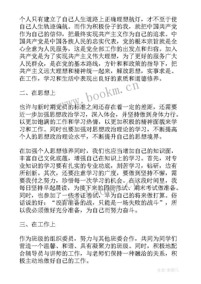 2023年思想汇报落款日期要求(大全5篇)