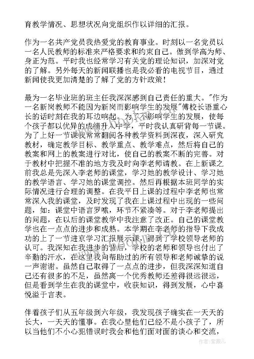 最新街办信访主任入党思想汇报(大全5篇)