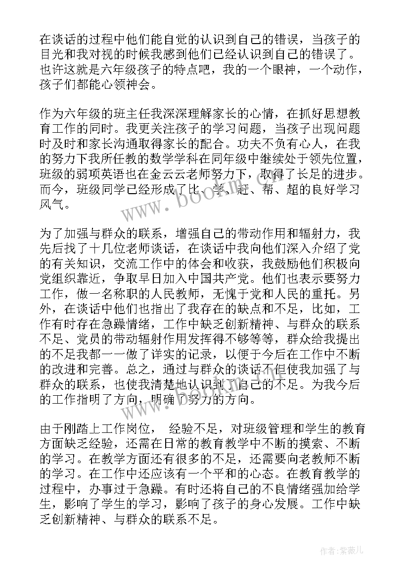 最新街办信访主任入党思想汇报(大全5篇)