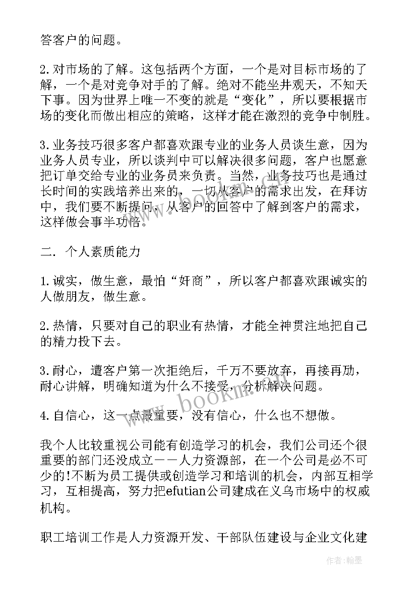 最新饮料销售工作总结(精选5篇)