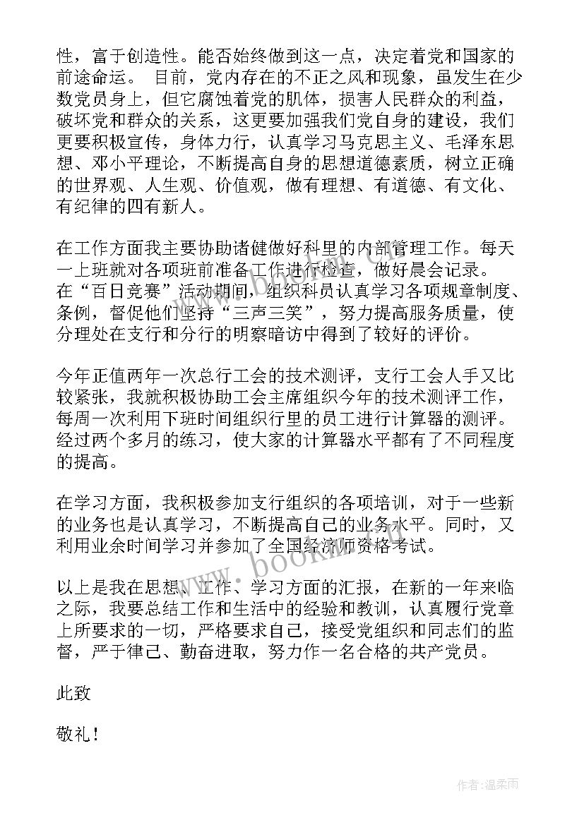 最新官兵个人思想汇报 部队个人思想汇报(优质8篇)