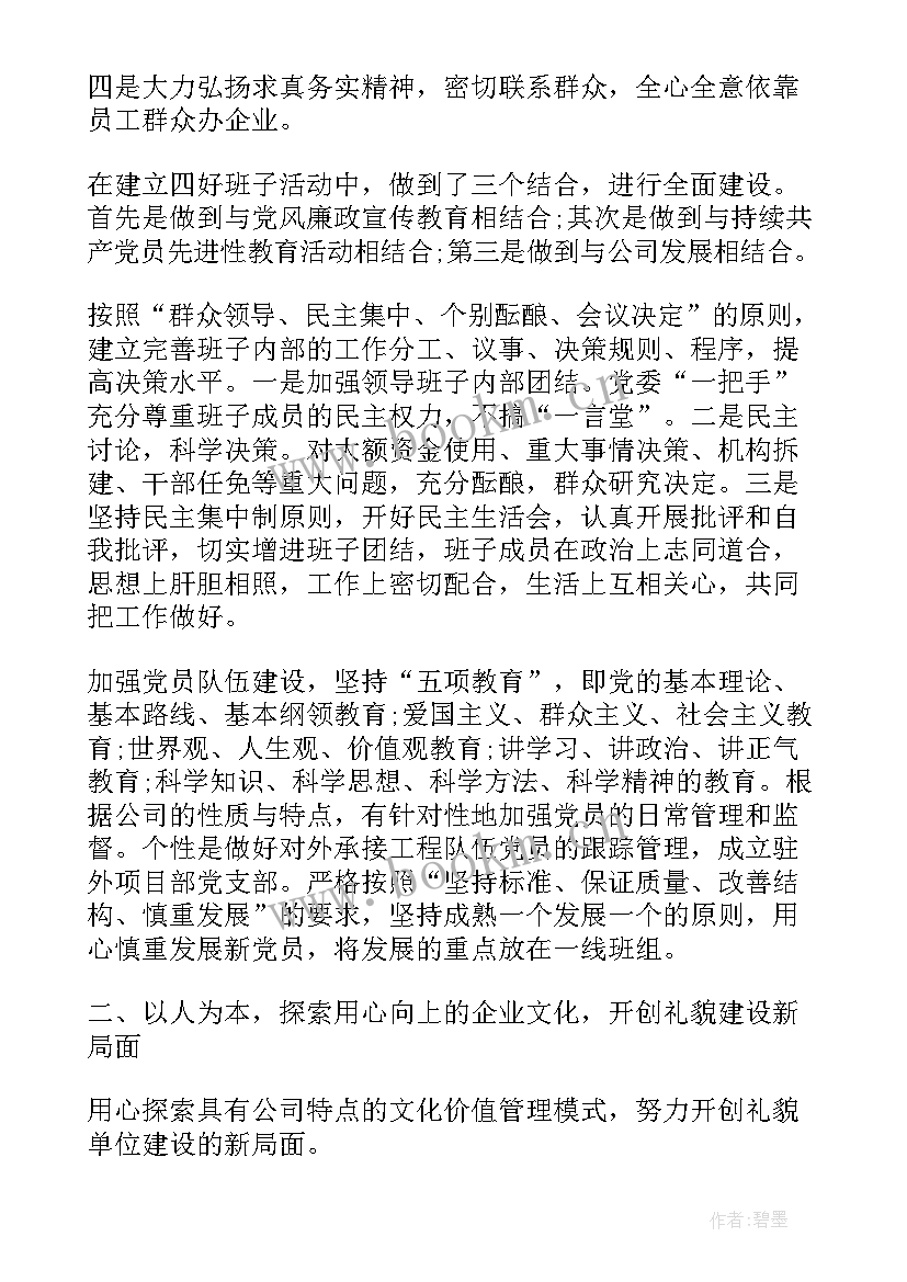 单位工作目标 单位工作总结单位工作总结(汇总5篇)