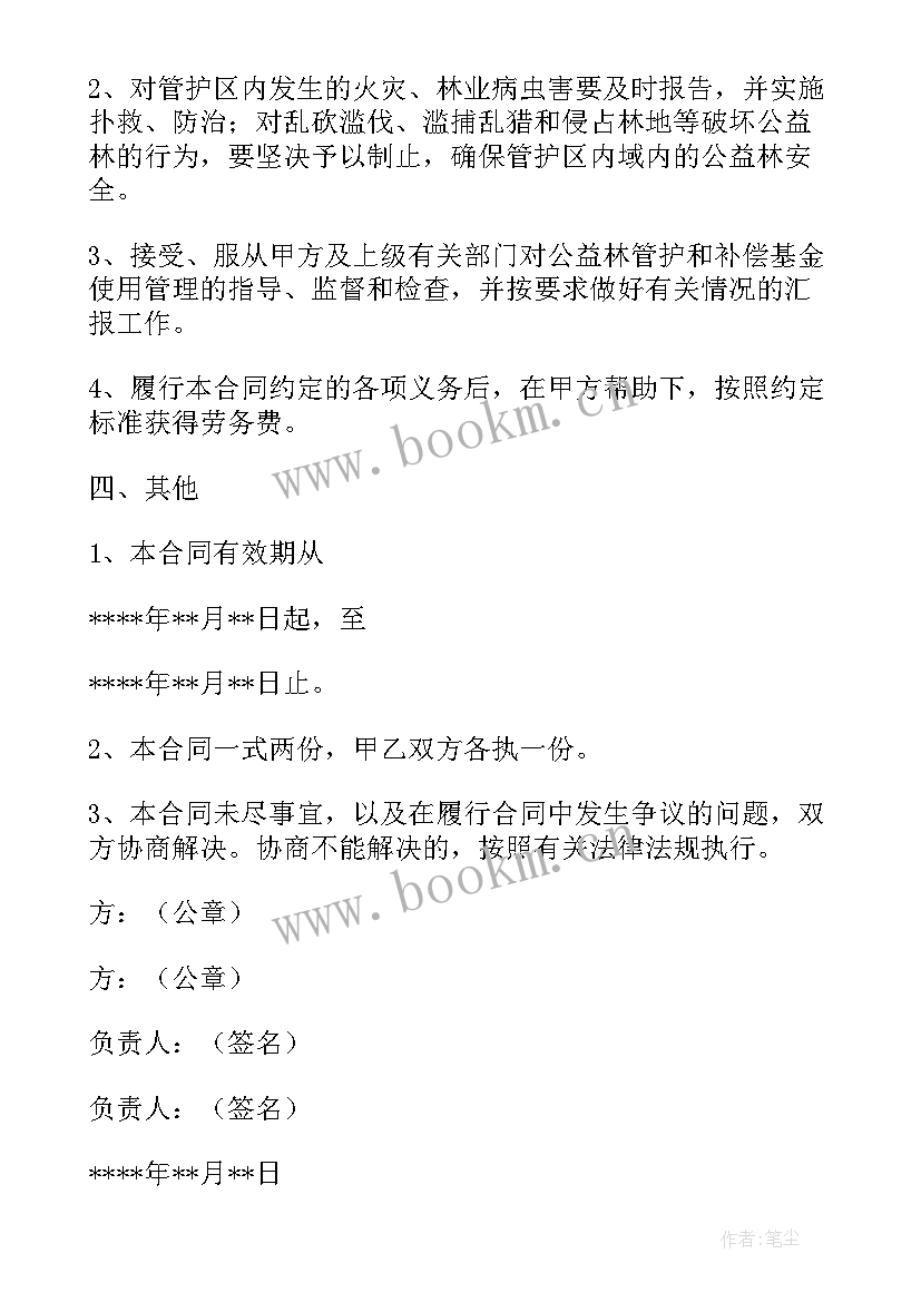 最新公益讲堂方案(模板5篇)