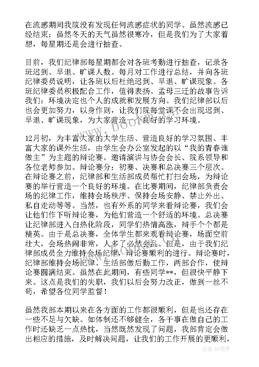 2023年任职干部工作总结(模板8篇)